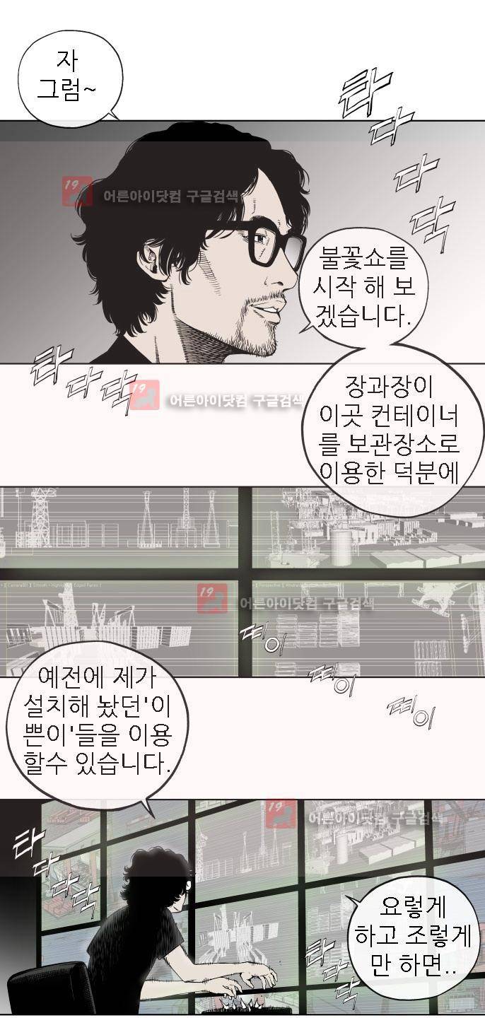 힐앤토 40화 3