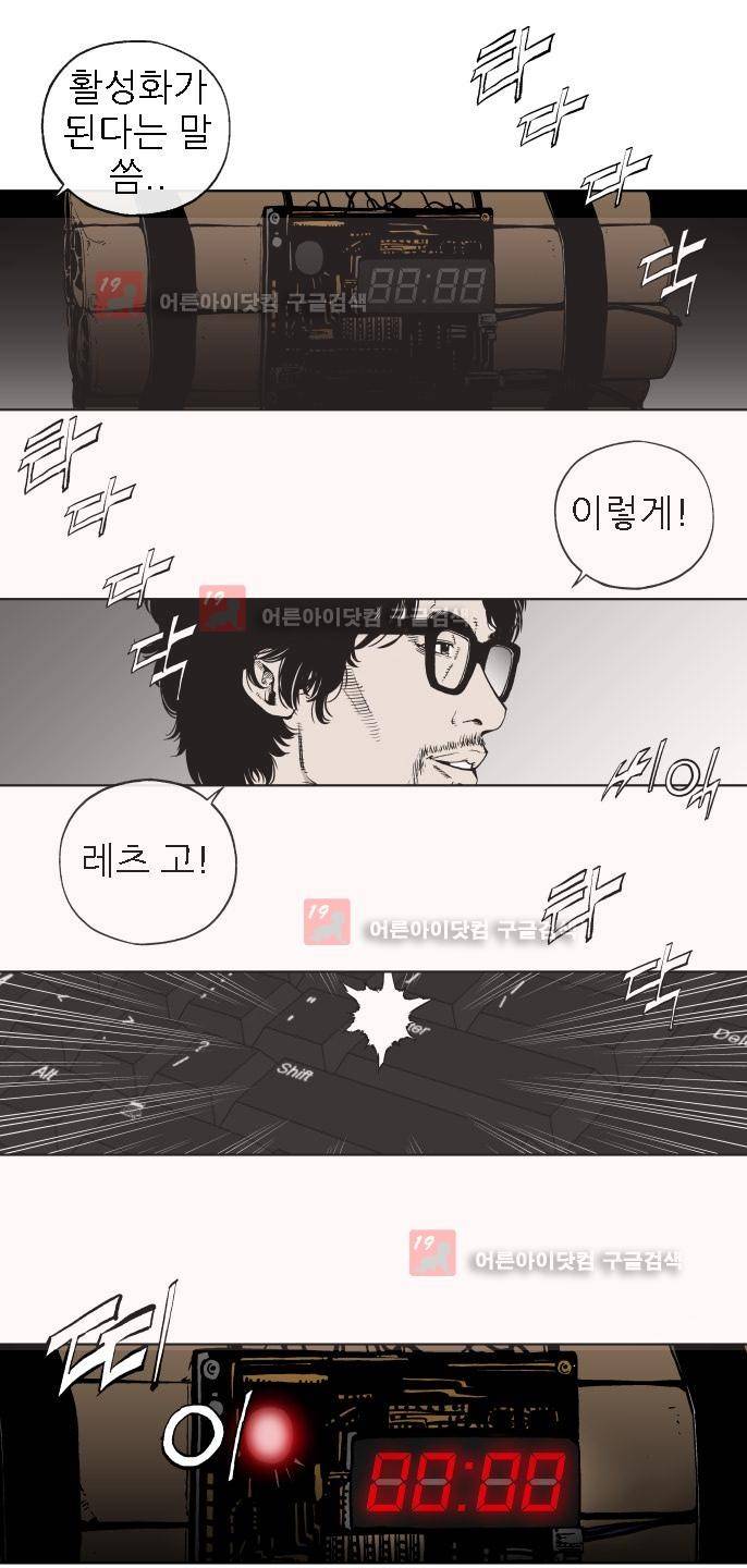 힐앤토 40화 4
