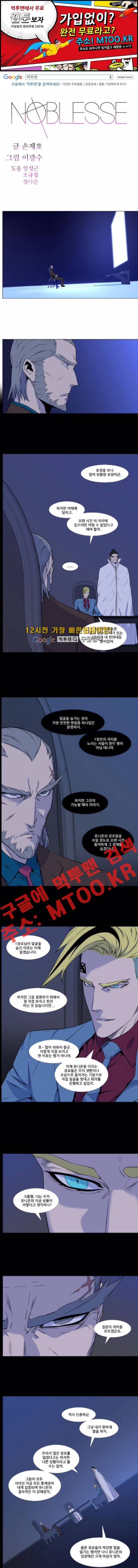 노블레스 485화 1