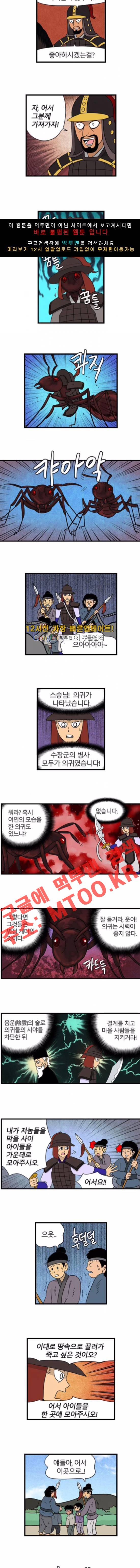 빙탕후루 32화 2