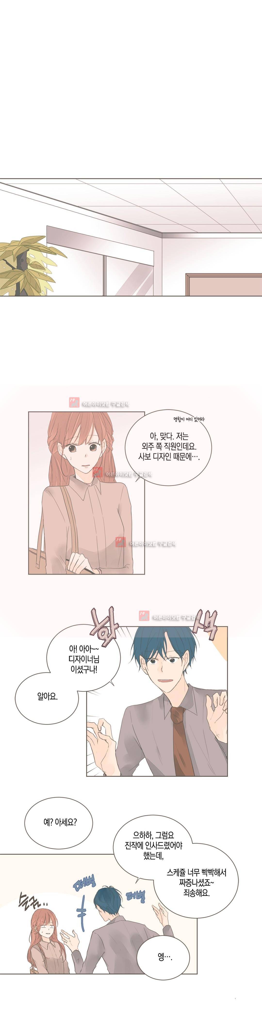 소비러와 존잘님! 56화 (2부) 1
