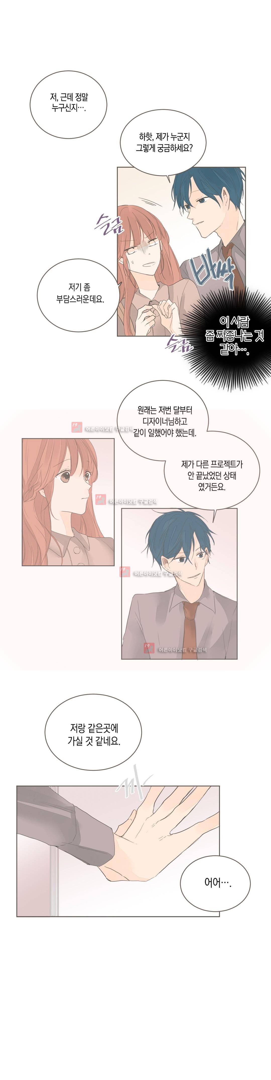 소비러와 존잘님! 56화 (2부) 2