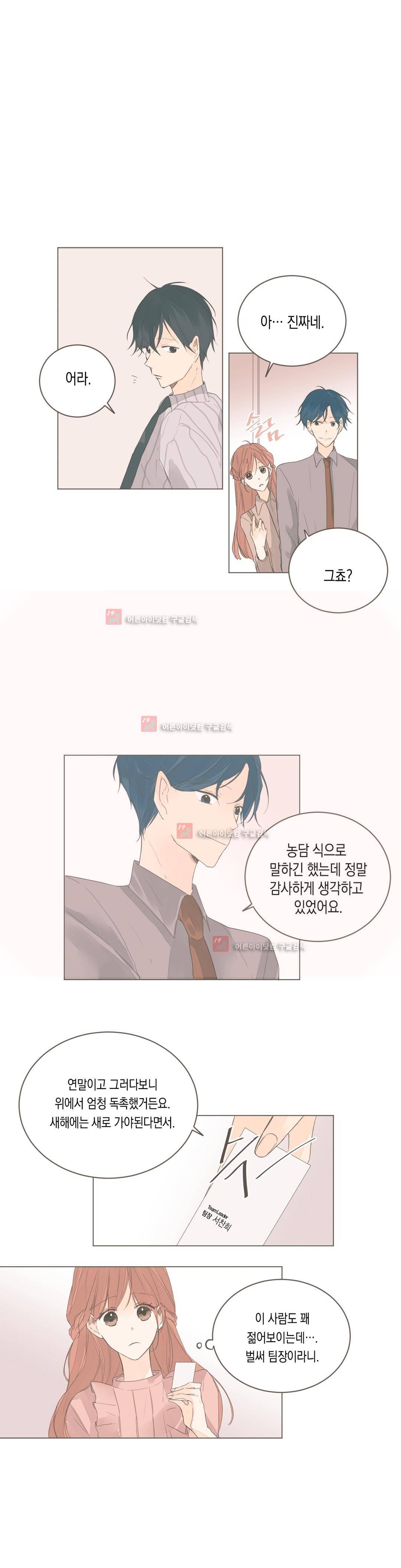 소비러와 존잘님! 56화 (2부) 3