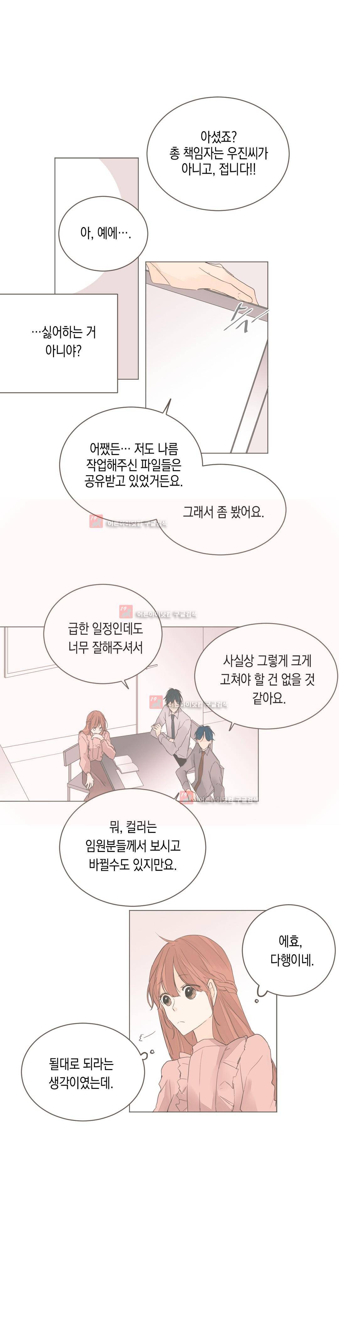 소비러와 존잘님! 56화 (2부) 5