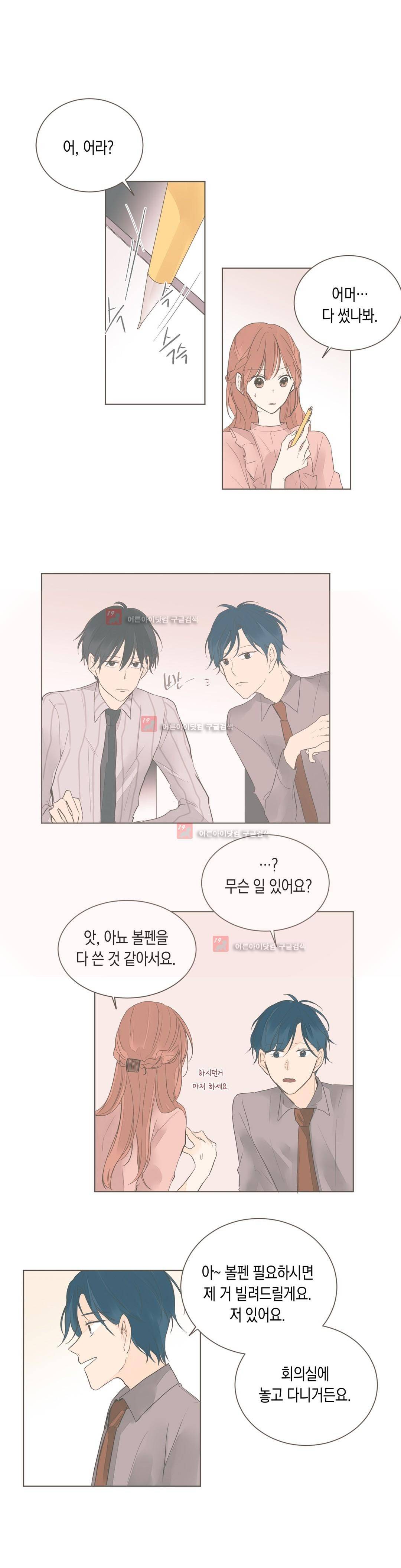 소비러와 존잘님! 56화 (2부) 7