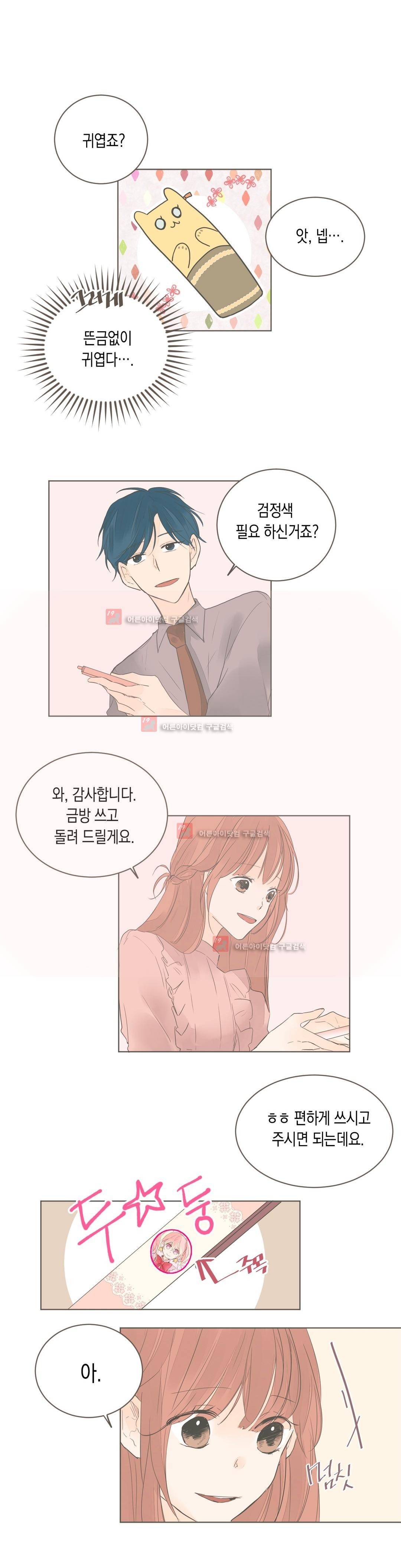 소비러와 존잘님! 56화 (2부) 8