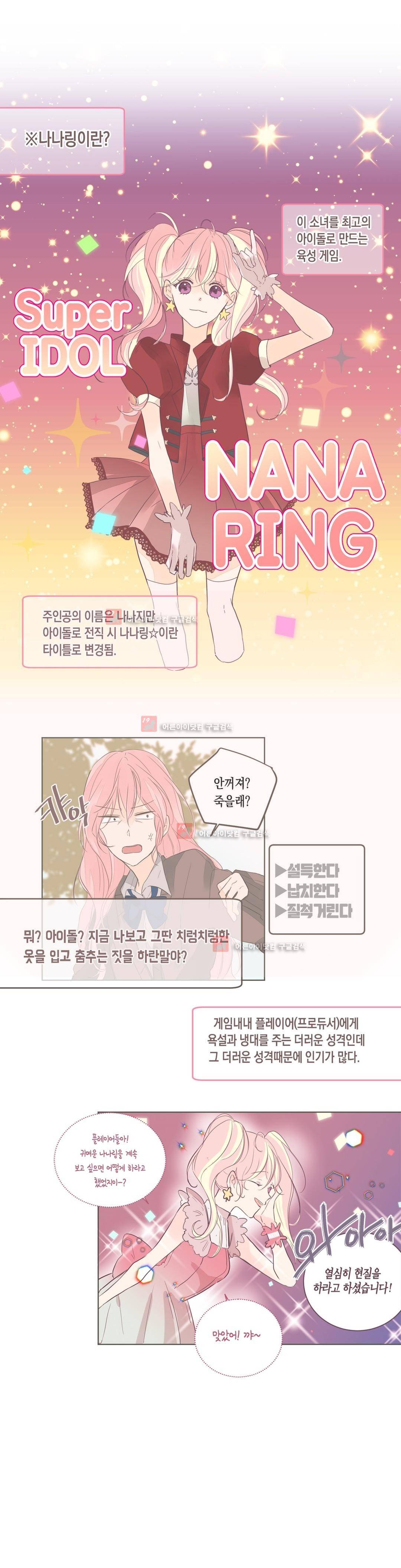 소비러와 존잘님! 56화 (2부) 10