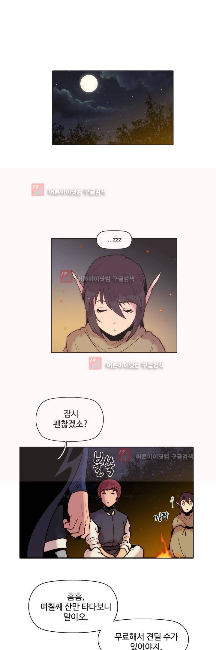 은조 34화 1