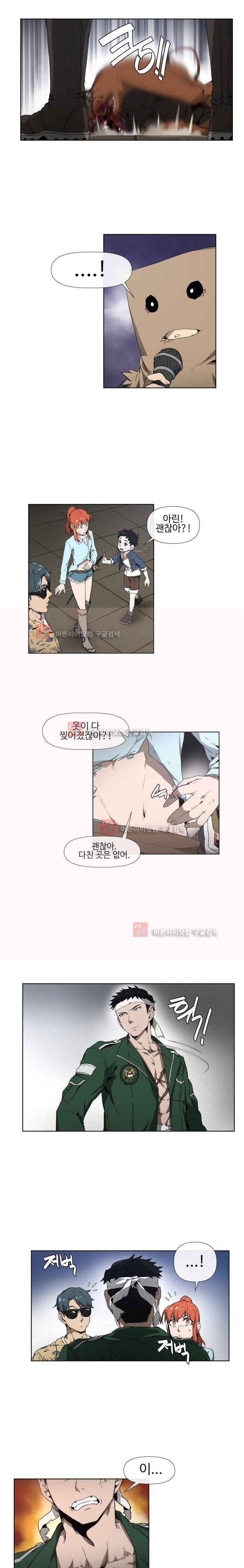 카발리스트 6화 3