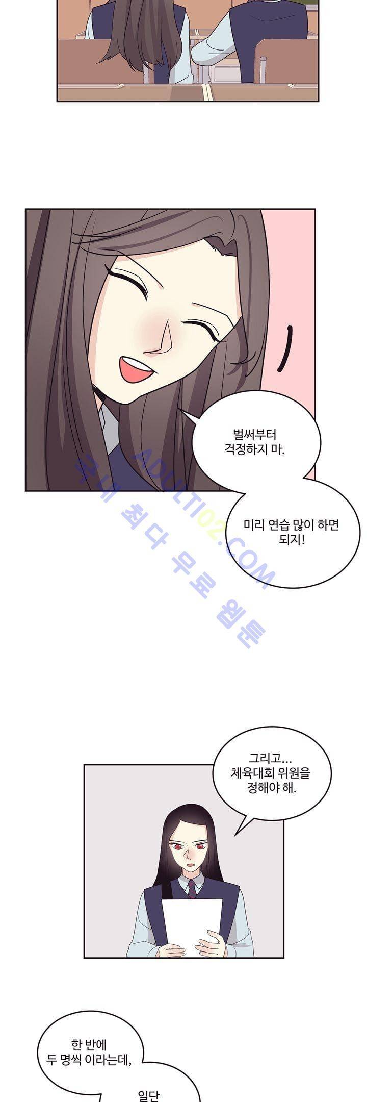가식걸 8화 3