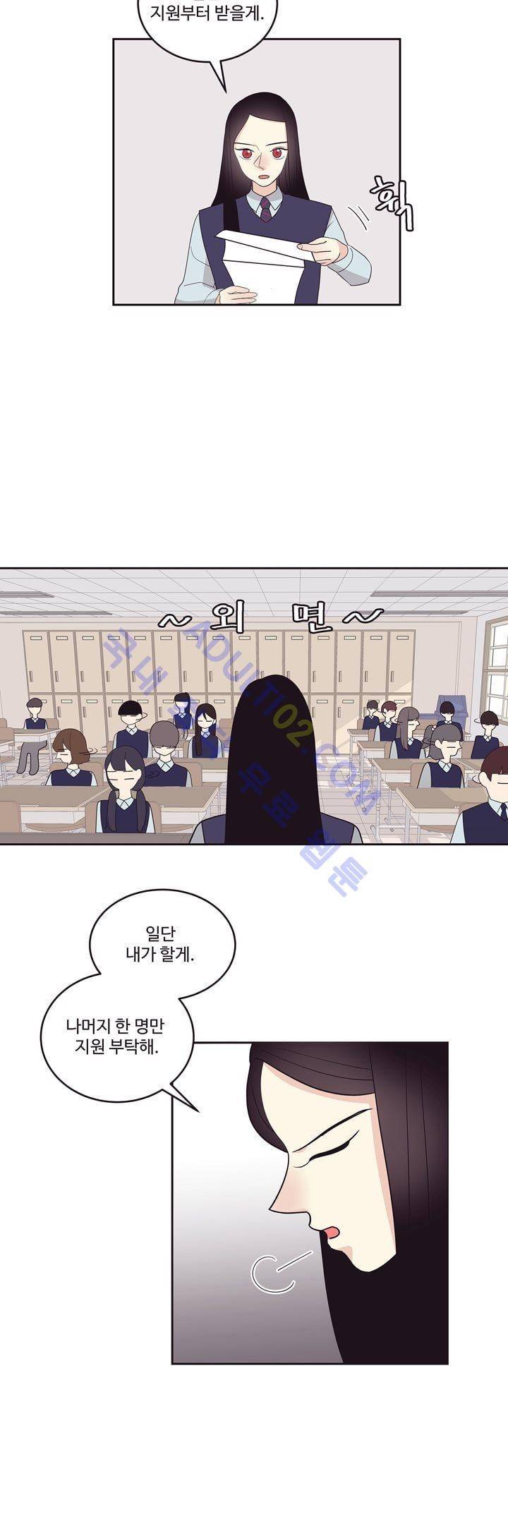 가식걸 8화 4
