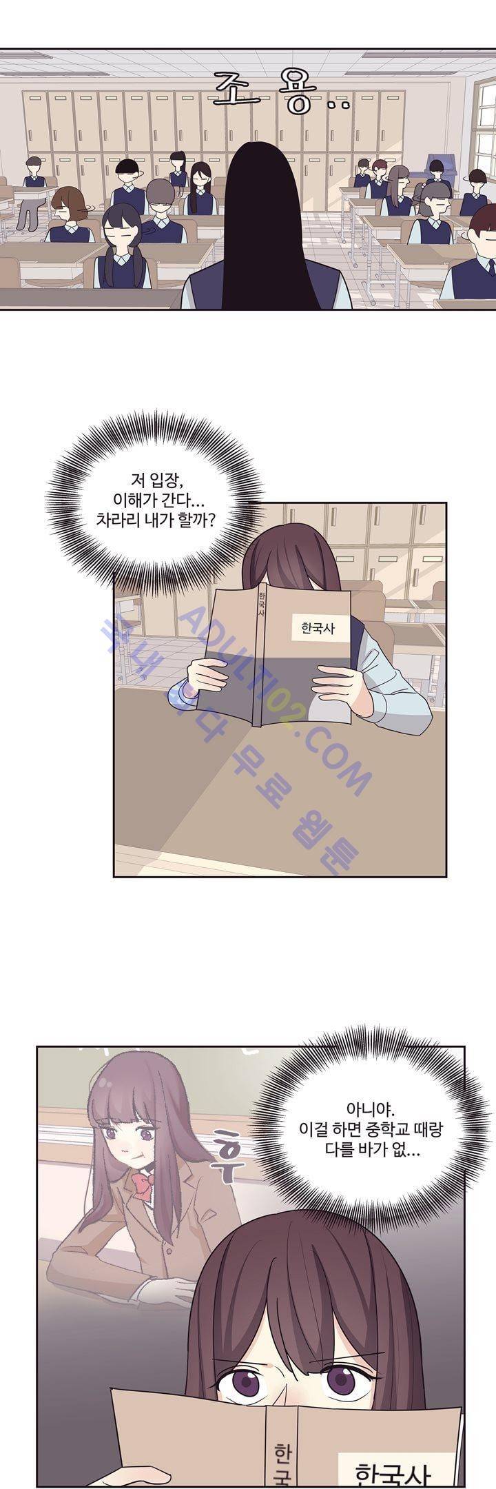 가식걸 8화 5
