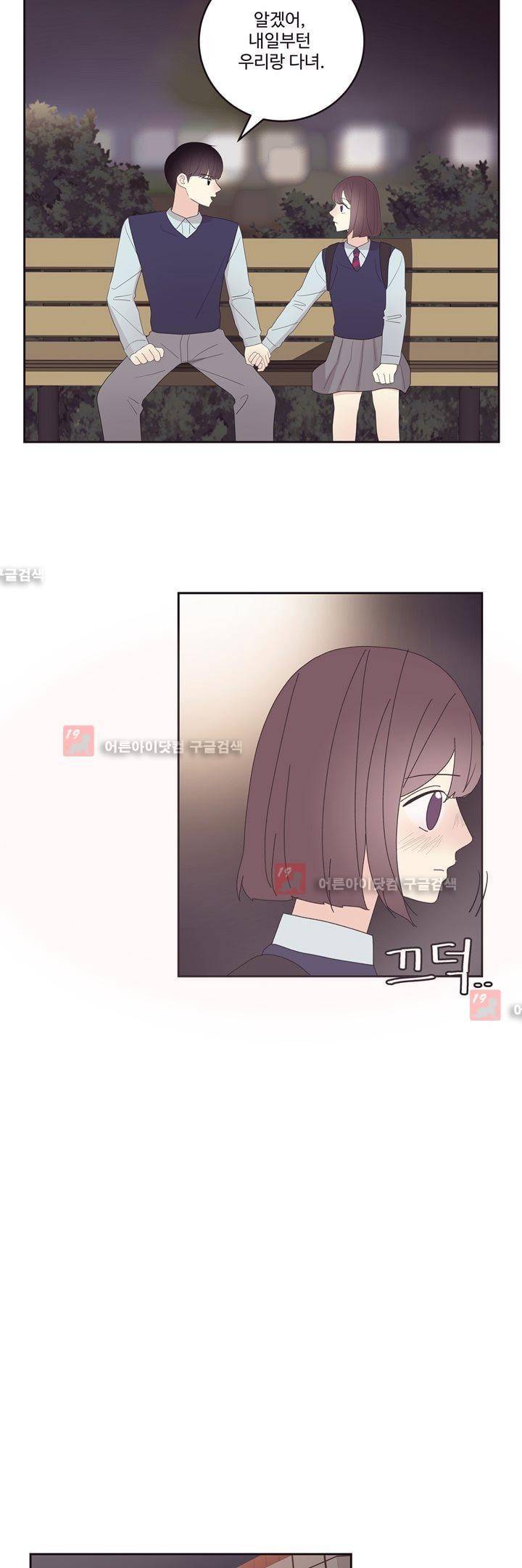 가식걸 17화 10