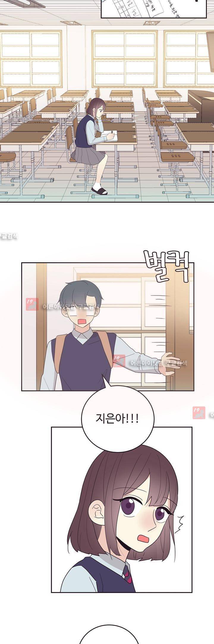 가식걸 17화 17