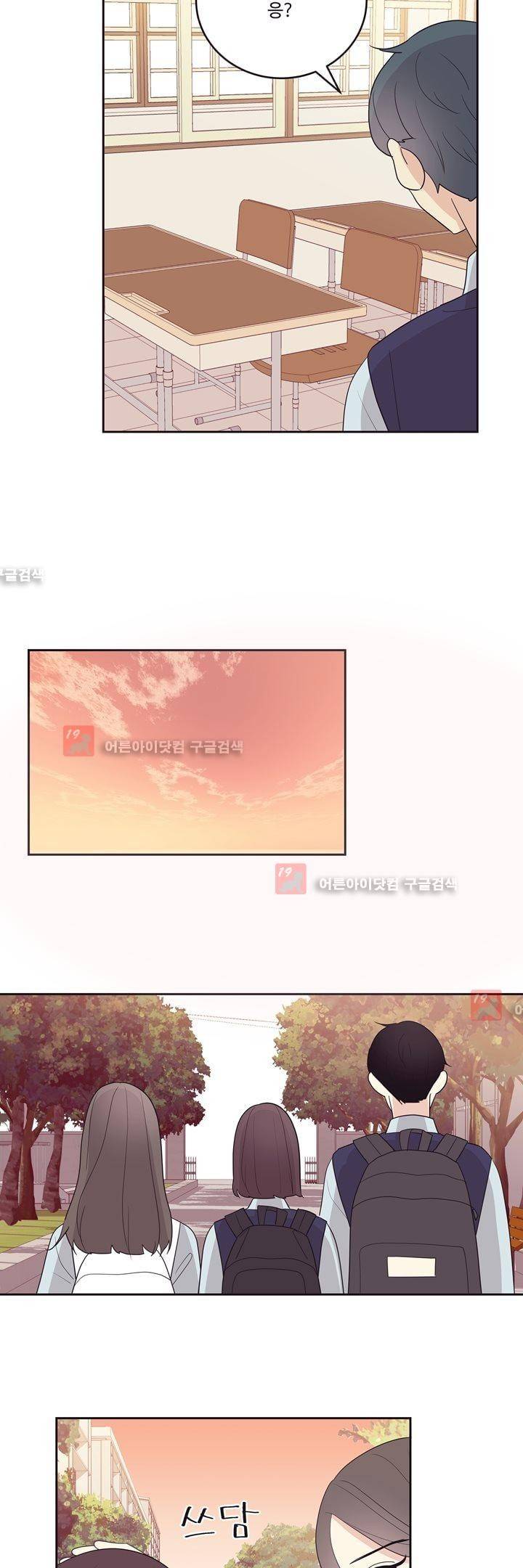 가식걸 17화 21