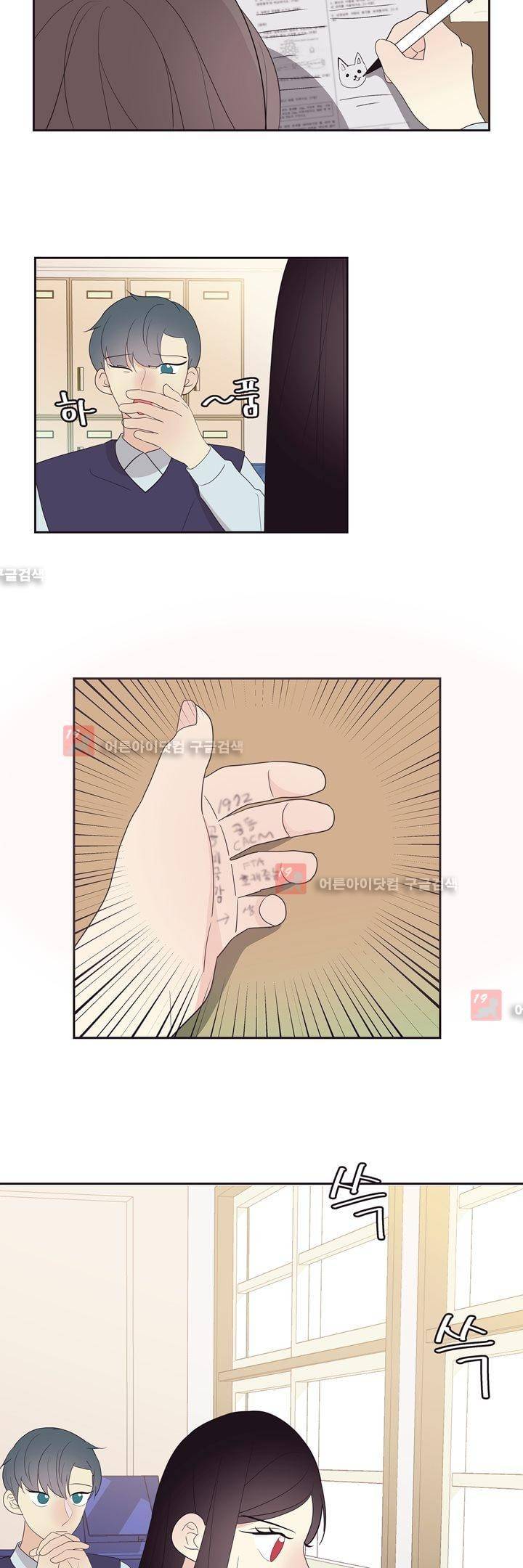가식걸 17화 24