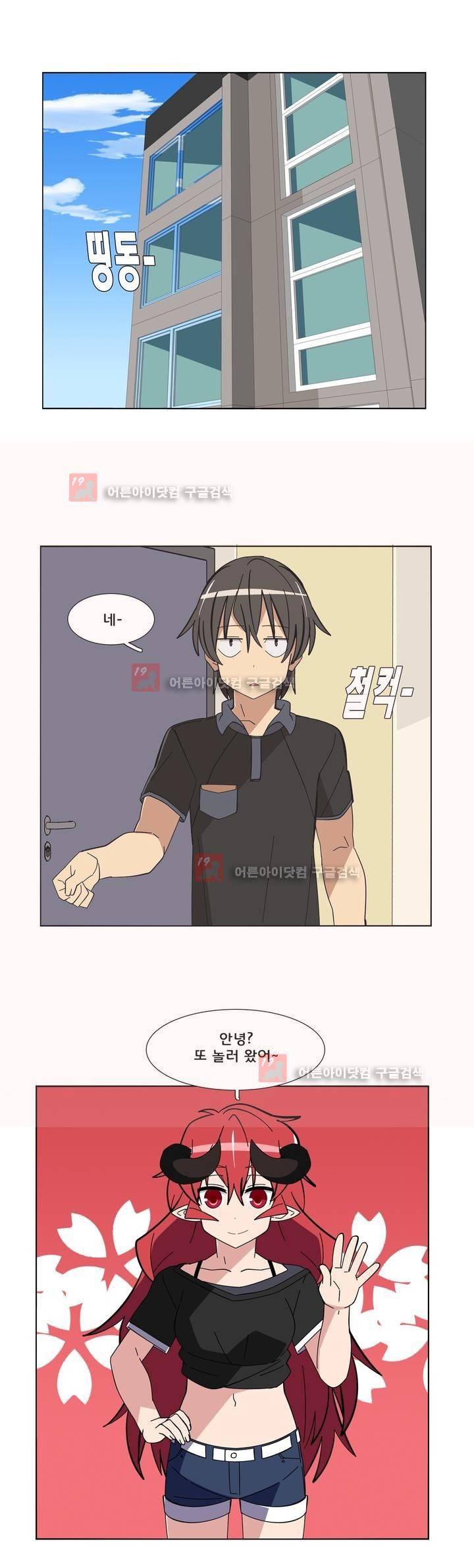 이름을 말하지 않는 악마 27화 1
