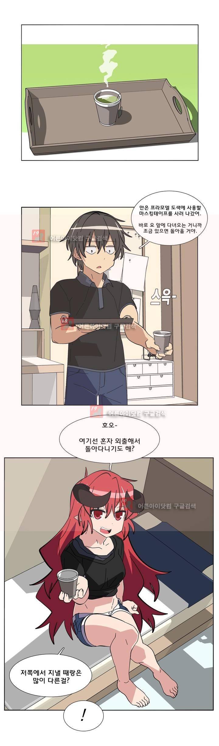 이름을 말하지 않는 악마 27화 4