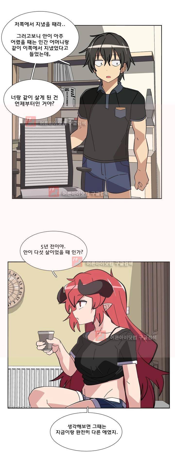 이름을 말하지 않는 악마 27화 5