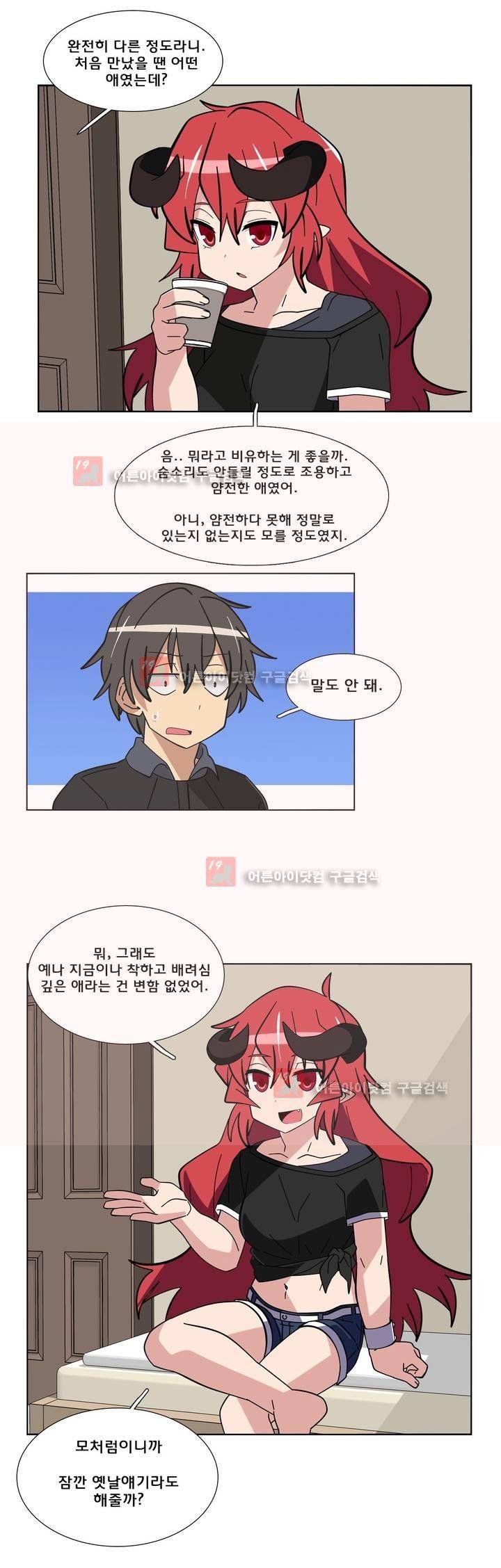 이름을 말하지 않는 악마 27화 6