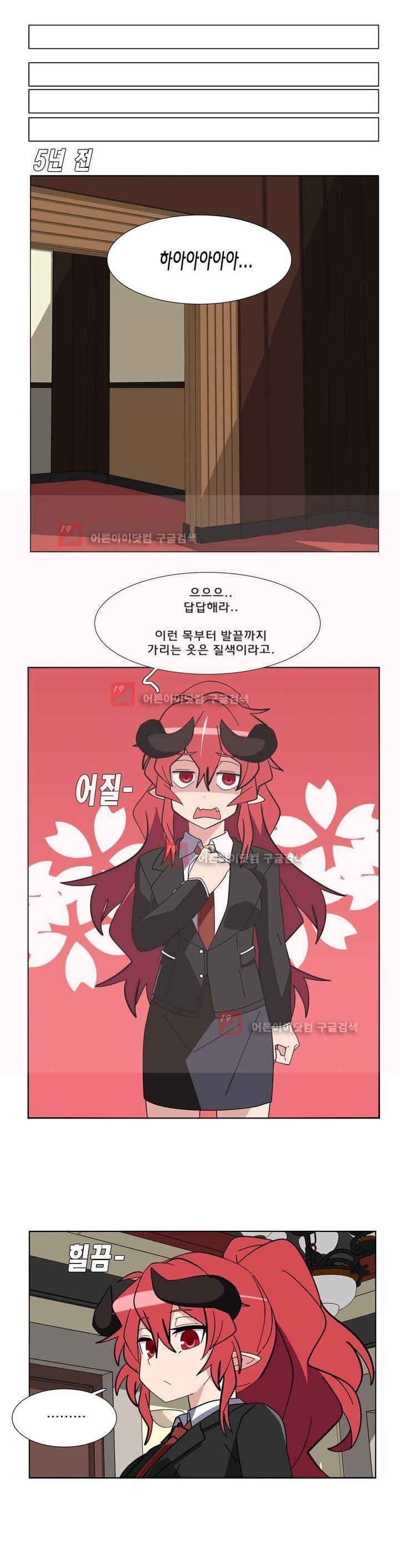 이름을 말하지 않는 악마 27화 7