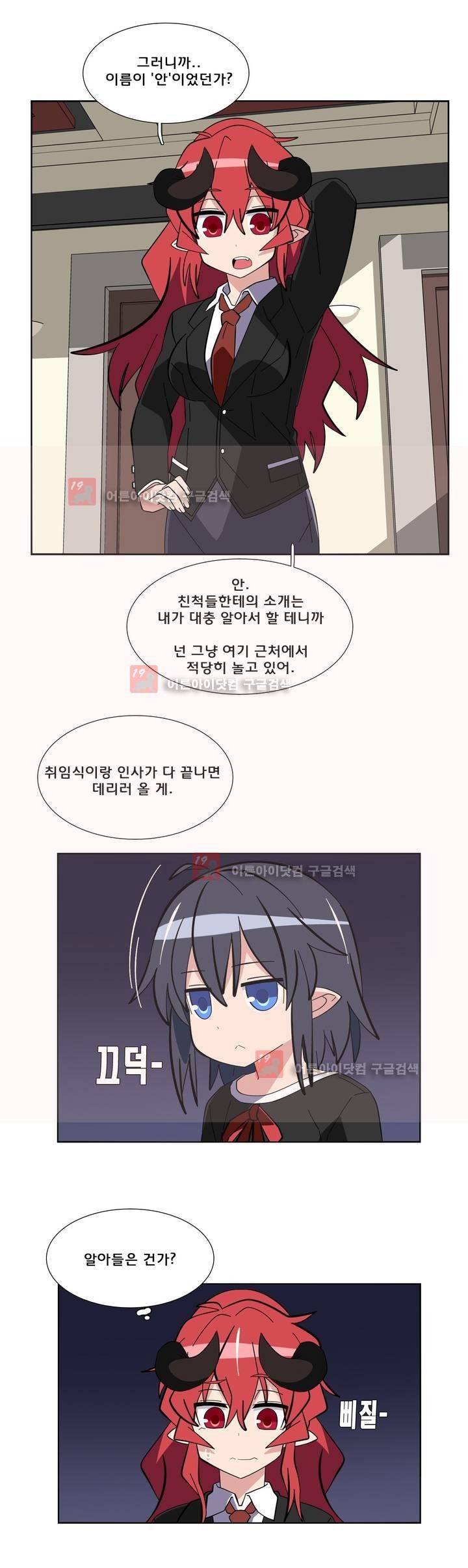 이름을 말하지 않는 악마 27화 10