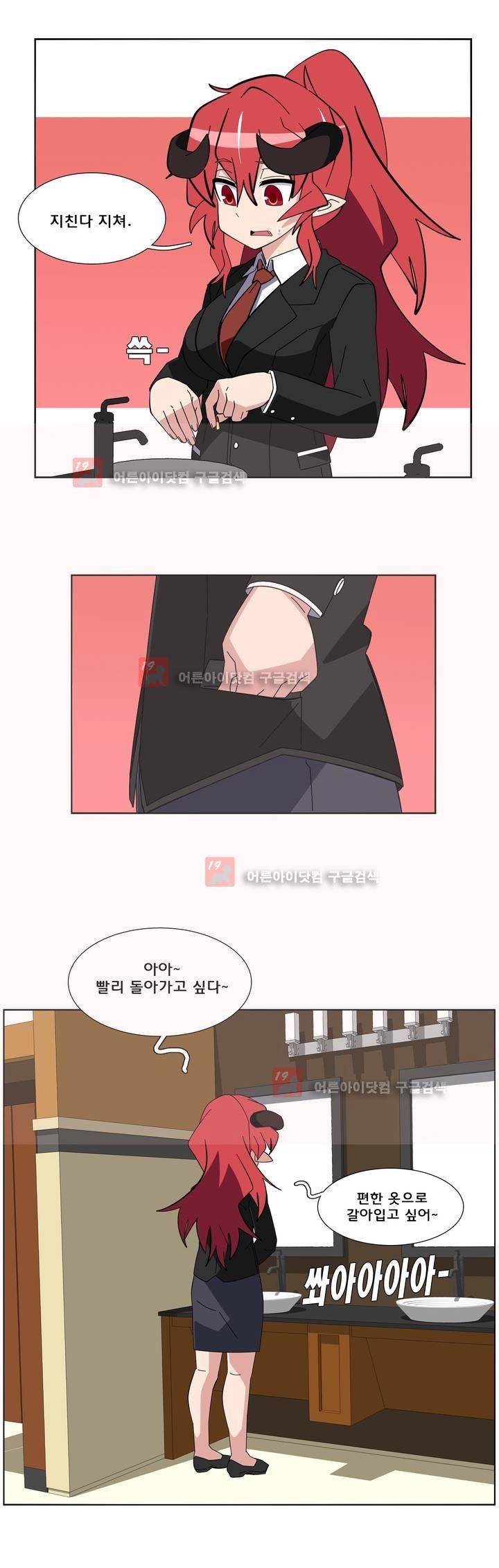 이름을 말하지 않는 악마 27화 13