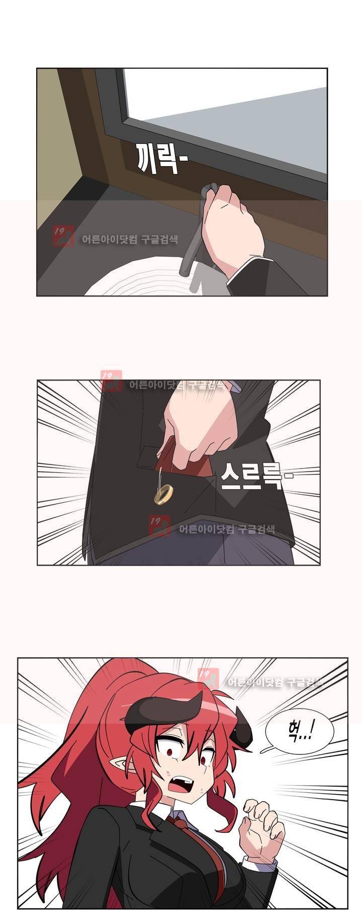 이름을 말하지 않는 악마 27화 14