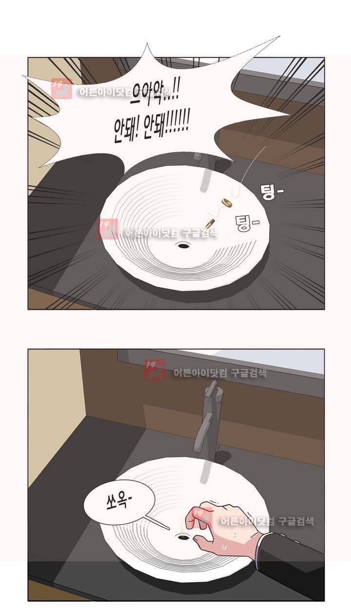 이름을 말하지 않는 악마 27화 15