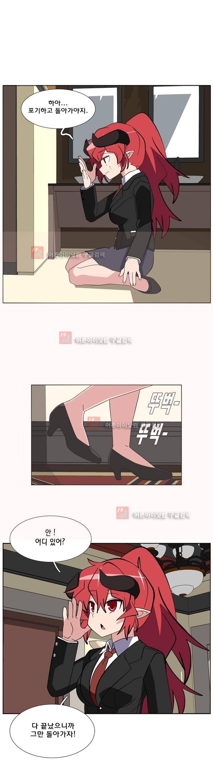 이름을 말하지 않는 악마 27화 17