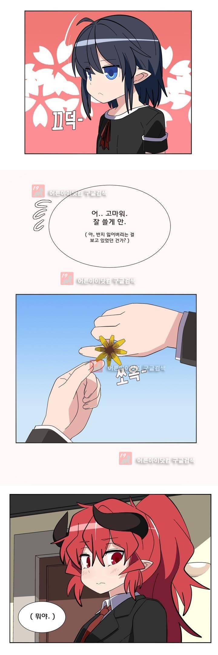 이름을 말하지 않는 악마 27화 22