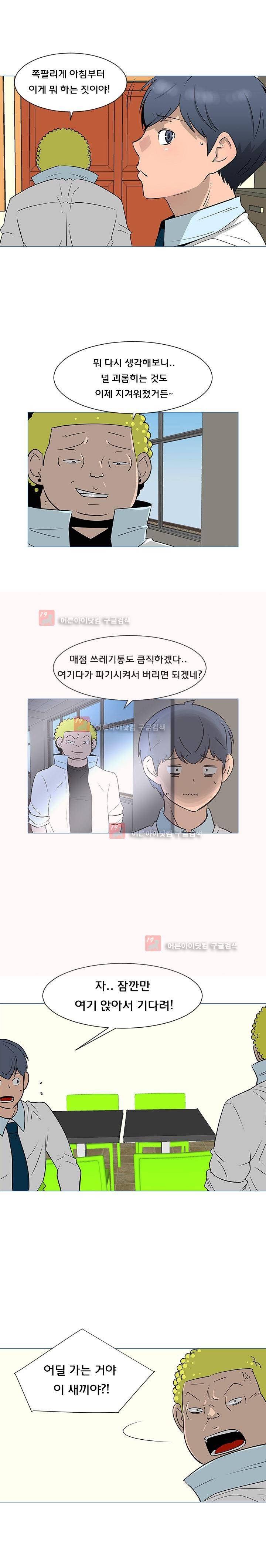매일 참는 남자 33화 4