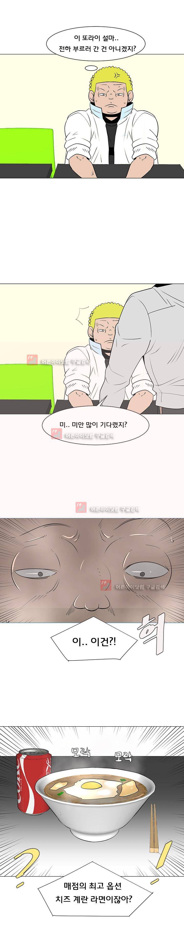 매일 참는 남자 33화 5