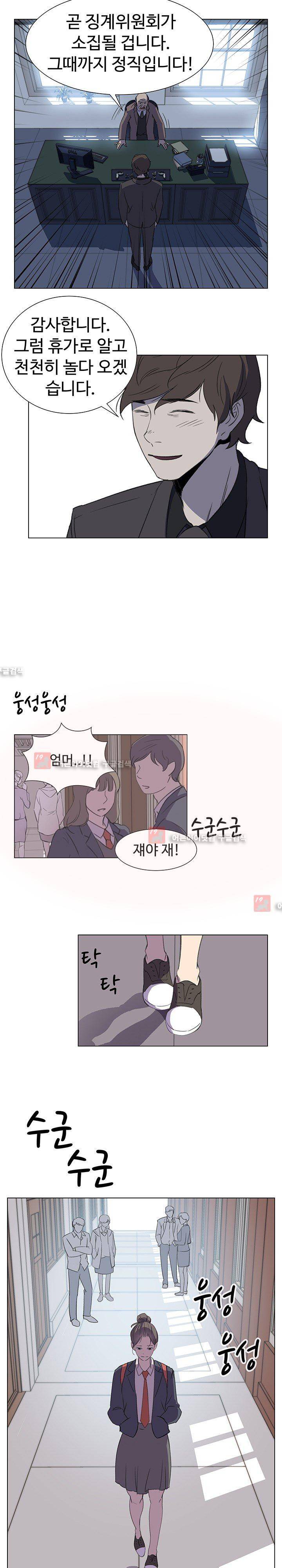 그녀의 시간 -10 24화 2