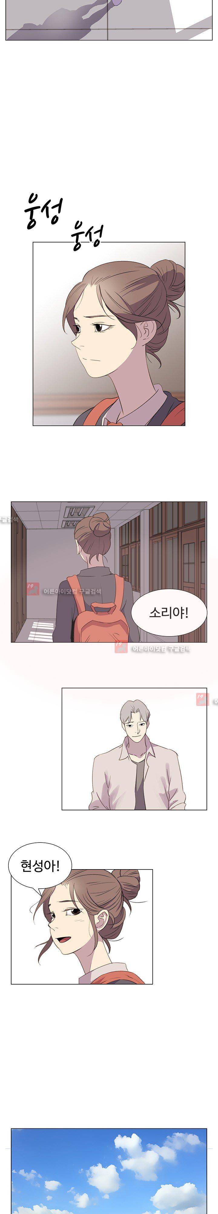 그녀의 시간 -10 24화 3