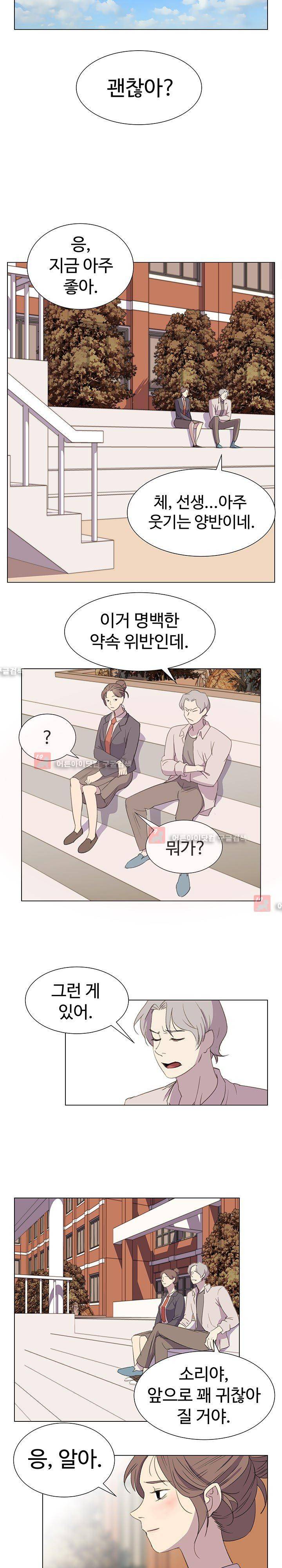 그녀의 시간 -10 24화 4