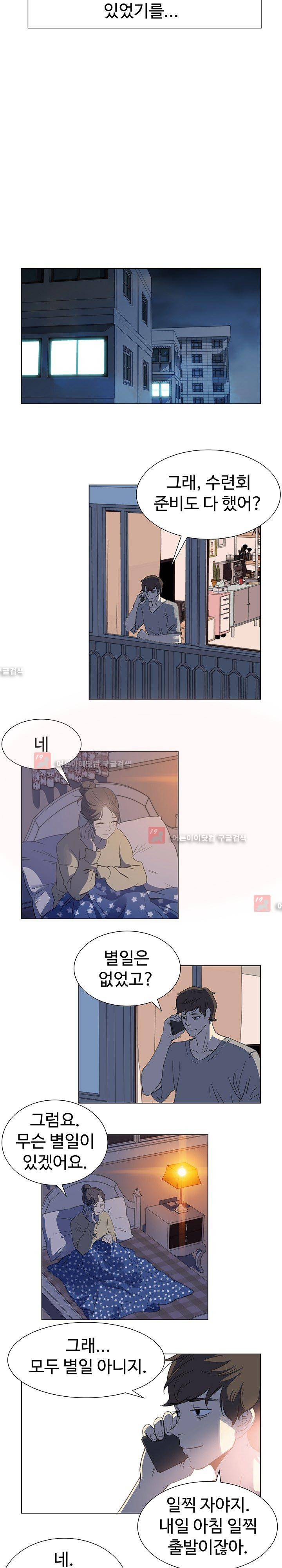 그녀의 시간 -10 24화 8
