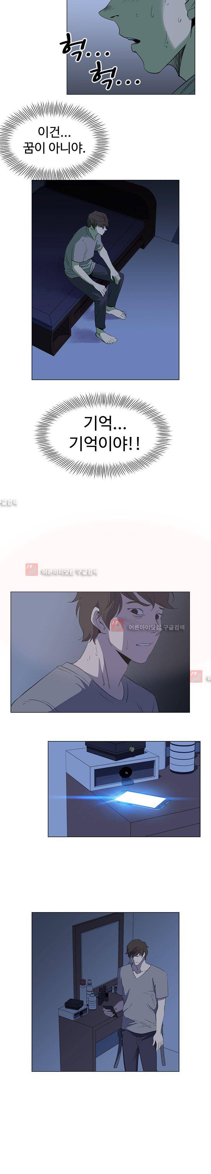 그녀의 시간 -10 24화 12