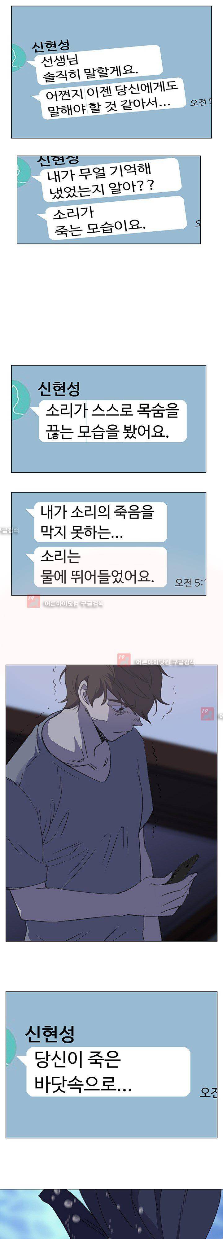 그녀의 시간 -10 24화 13
