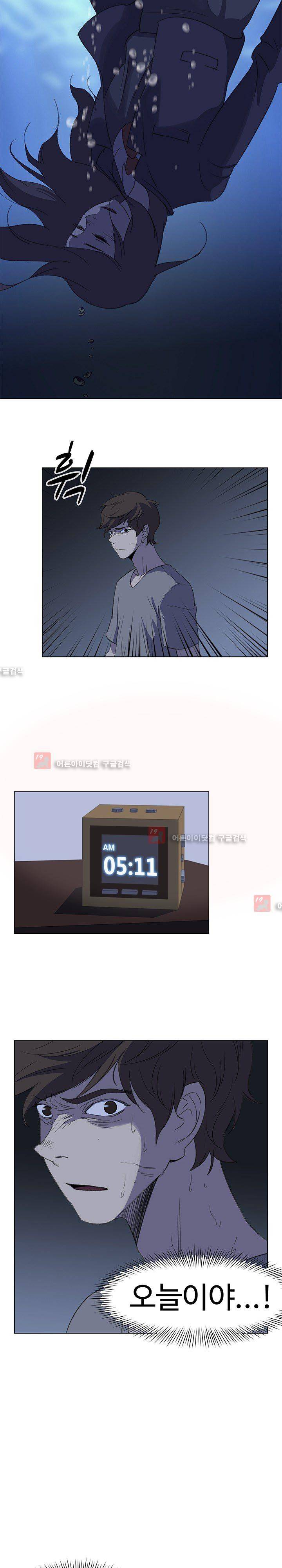 그녀의 시간 -10 24화 14