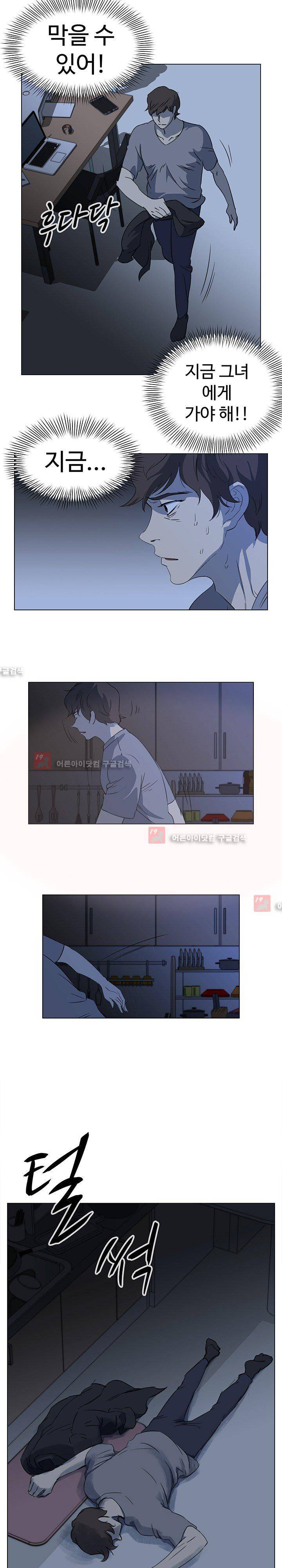 그녀의 시간 -10 24화 15