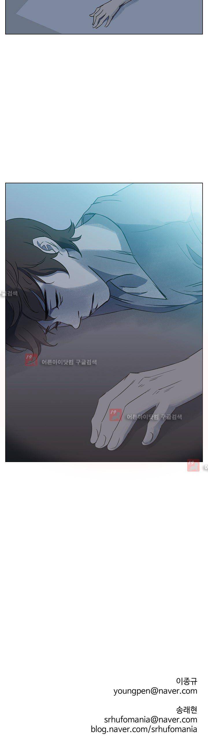그녀의 시간 -10 24화 16
