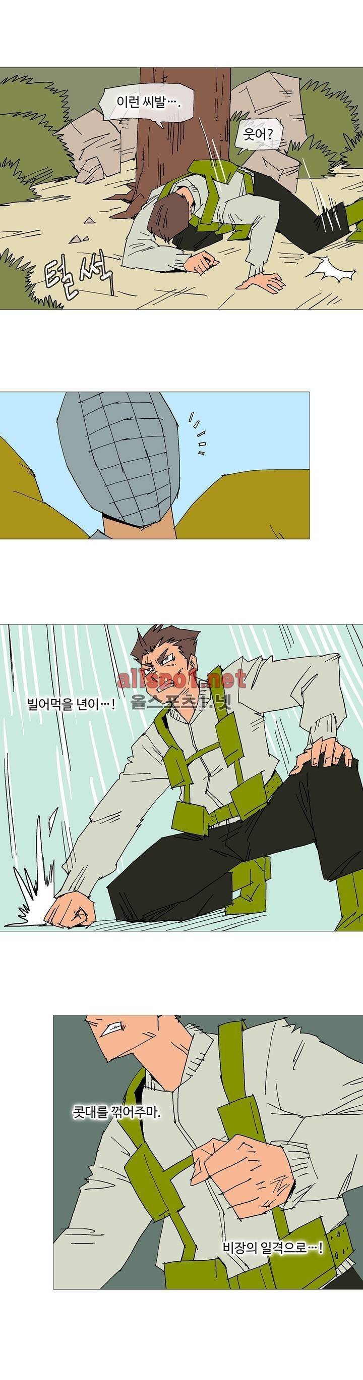 호박장군 105화 (2부) 2