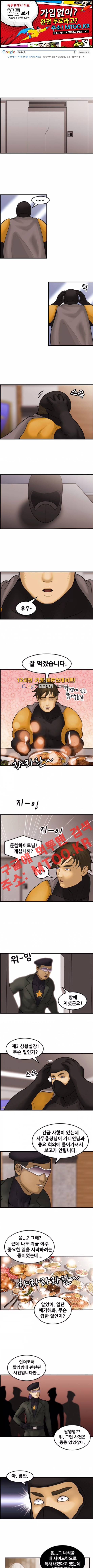 퍼스트 미션 37화 1