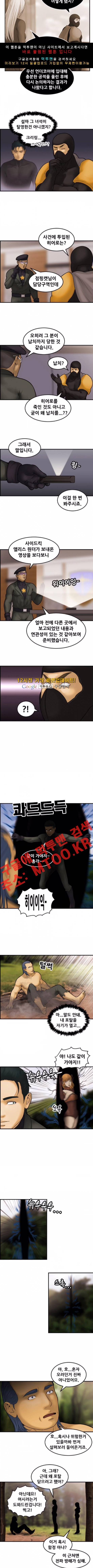 퍼스트 미션 37화 2