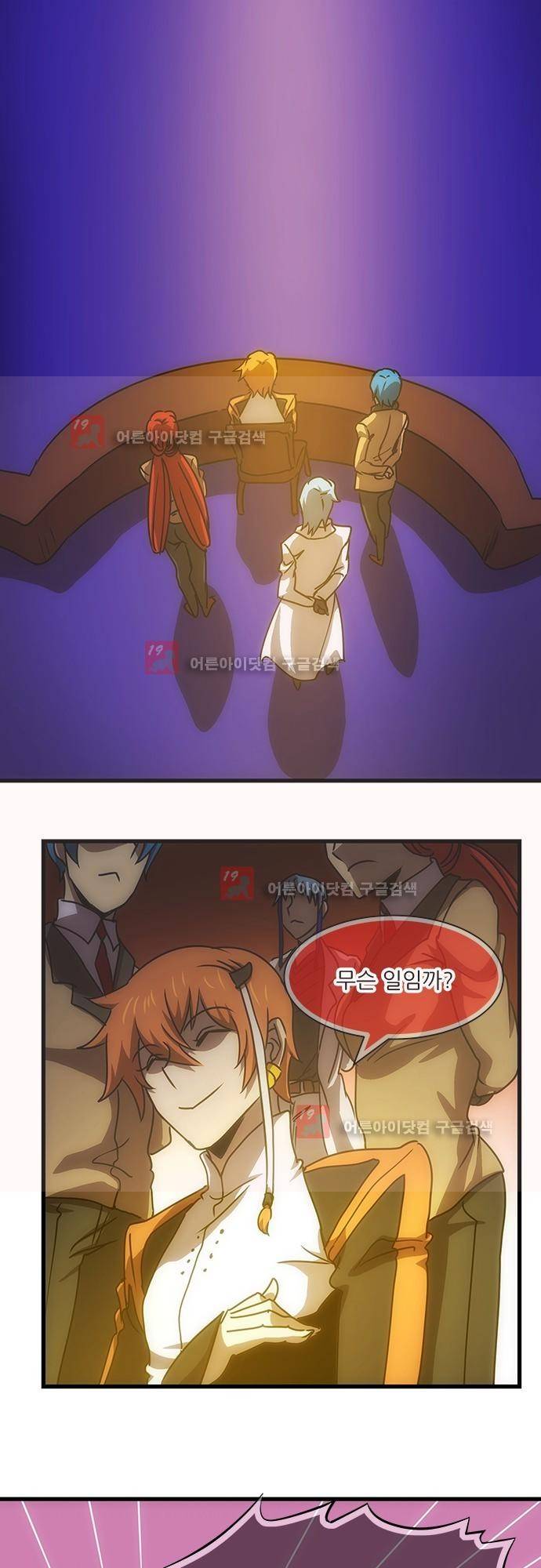 신룡의 주인 151화 3