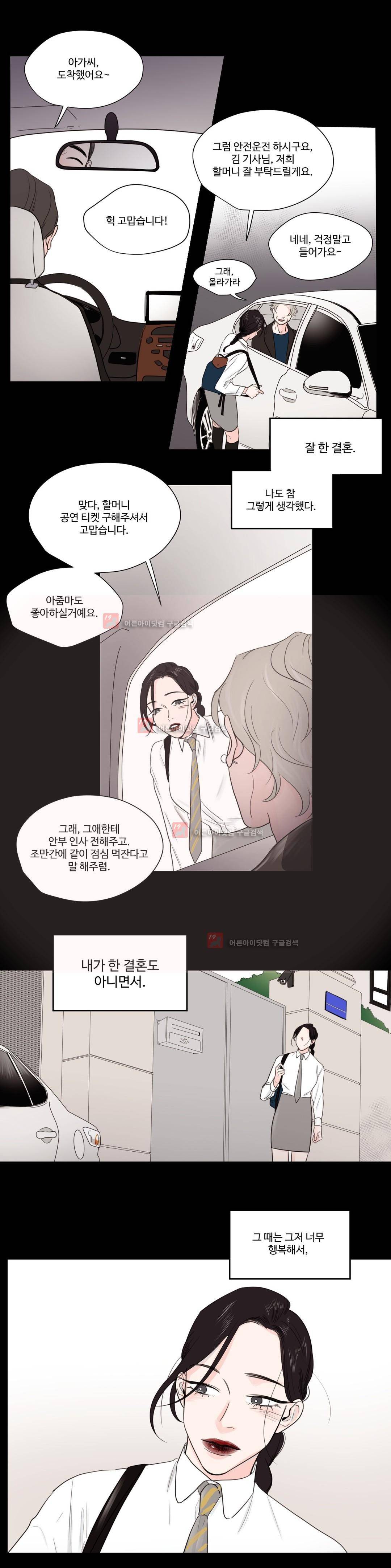 사랑의 기원 50화 7