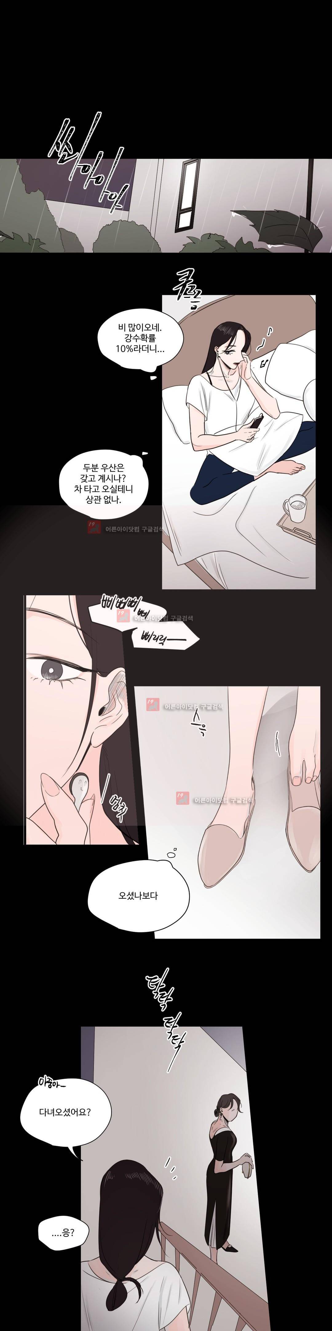 사랑의 기원 50화 12