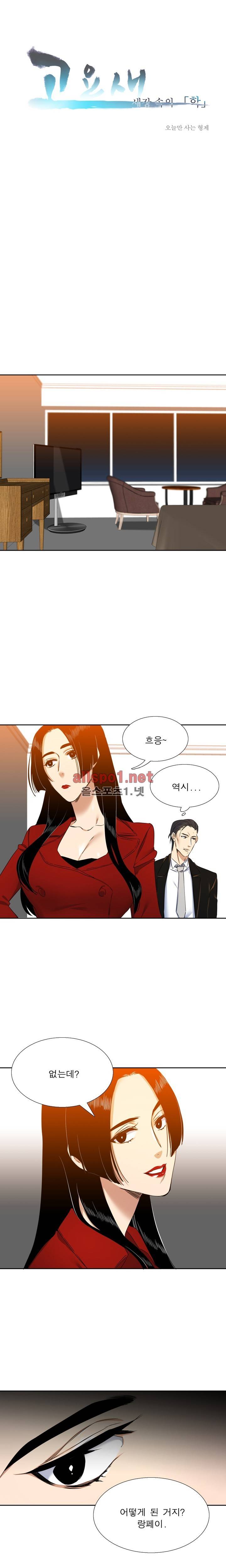 고요새 16화 1