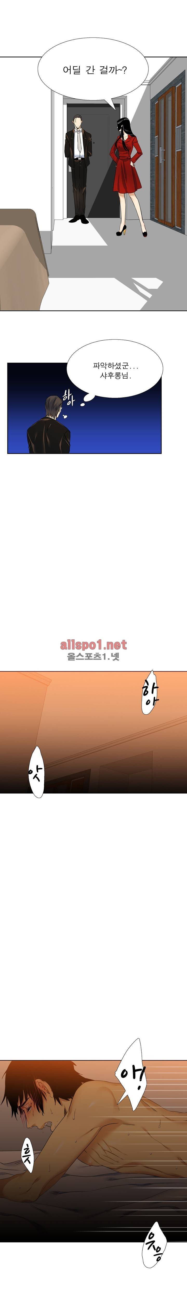 고요새 16화 2